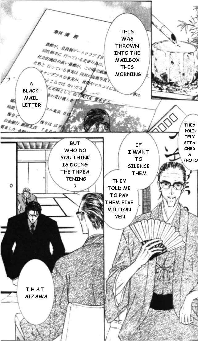 Love-Mode-Shimizu-Yuki-Vol-5-Eng page 4