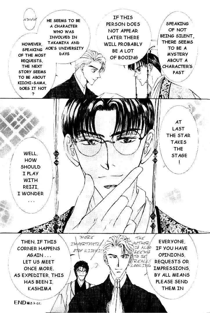 Love-Mode-Shimizu-Yuki-Vol-5-Eng page 9