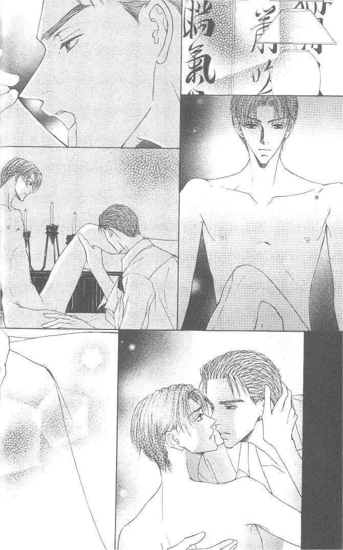 Love-Mode-Shimizu-Yuki-Vol-8-Eng page 17