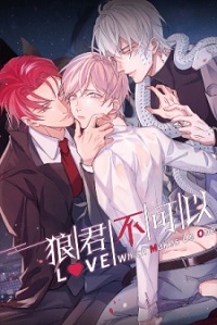BL manga "Love-Which-Makes-Us-One-By-Zhiyin-Man-Ke-Taipa-Eng" cover image