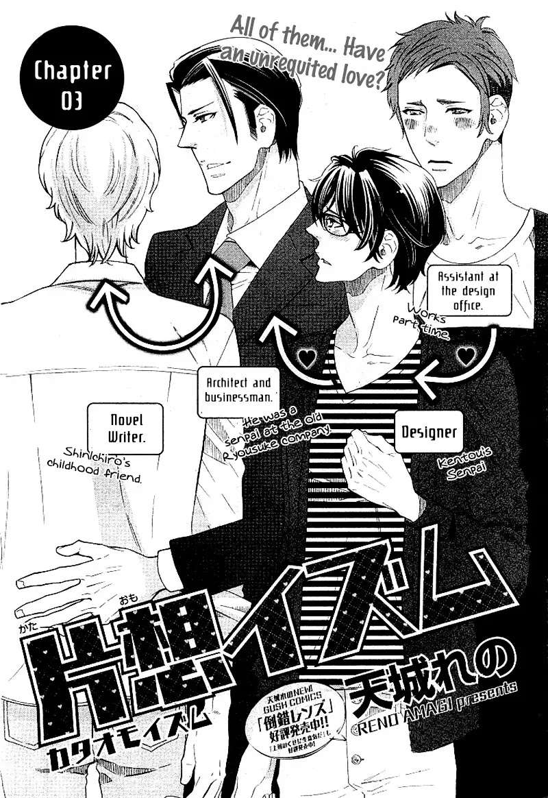 Loveism-Kataomoizumu-By-Amagi-Reno-Eng page 2