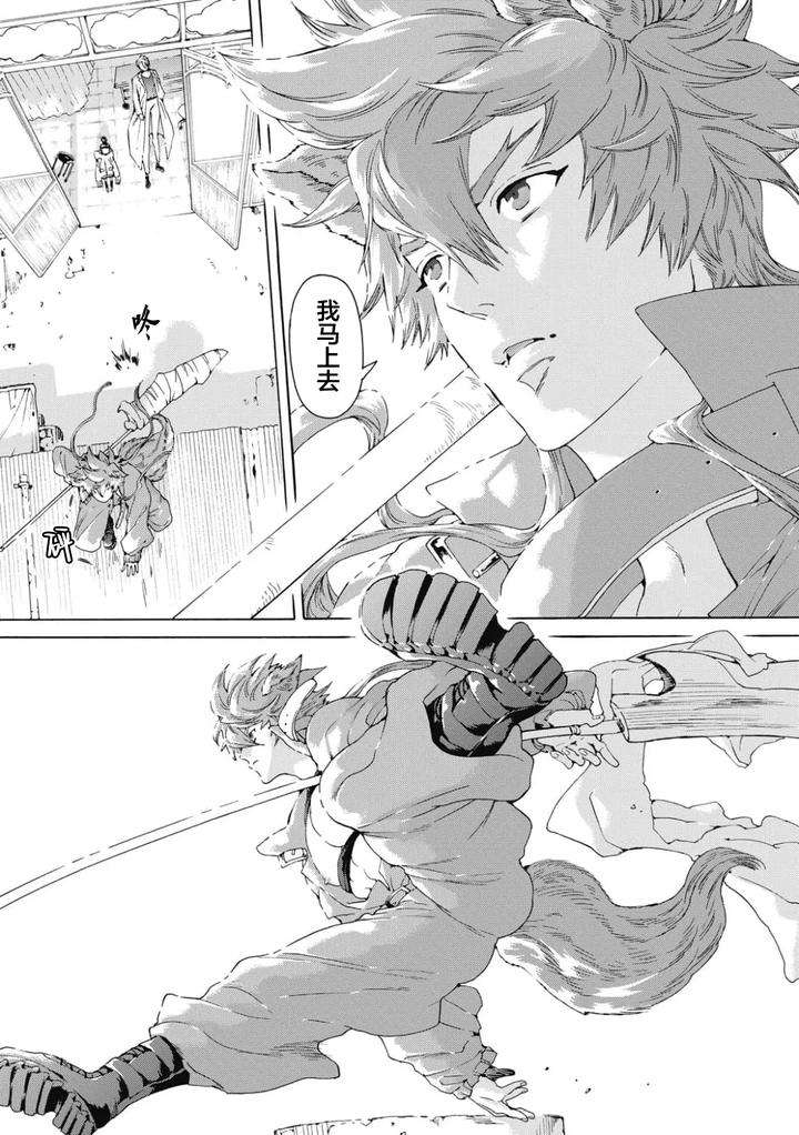Lovely-Hybrid-By-Haizaki-Mejiro-Chn page 18