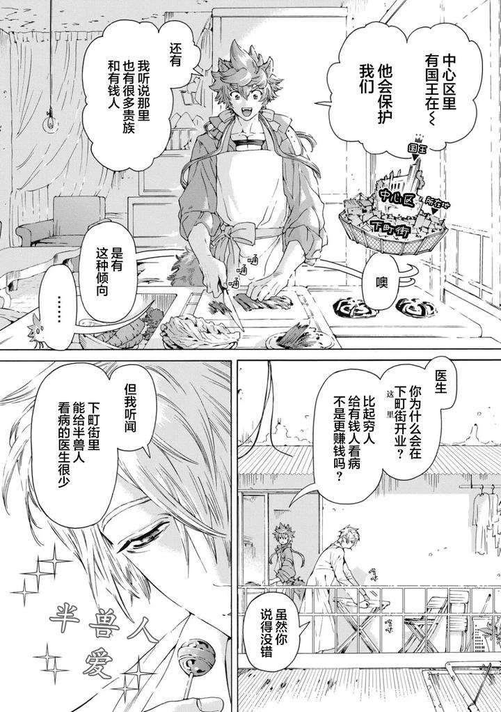 Lovely-Hybrid-By-Haizaki-Mejiro-Chn page 46