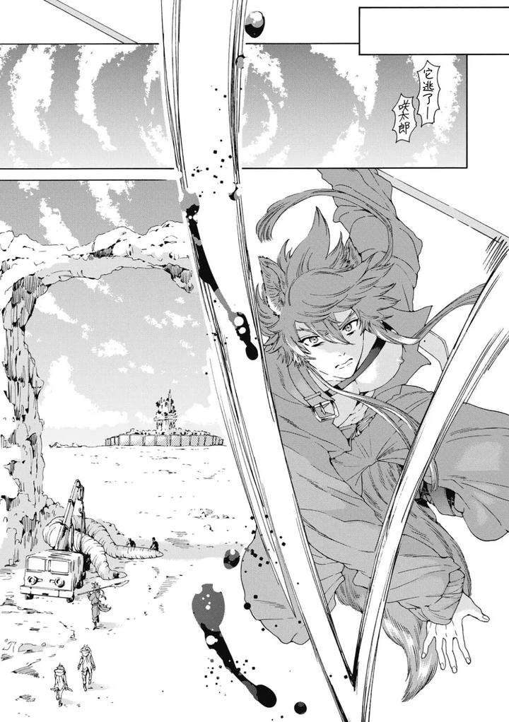 Lovely-Hybrid-By-Haizaki-Mejiro-Chn page 59