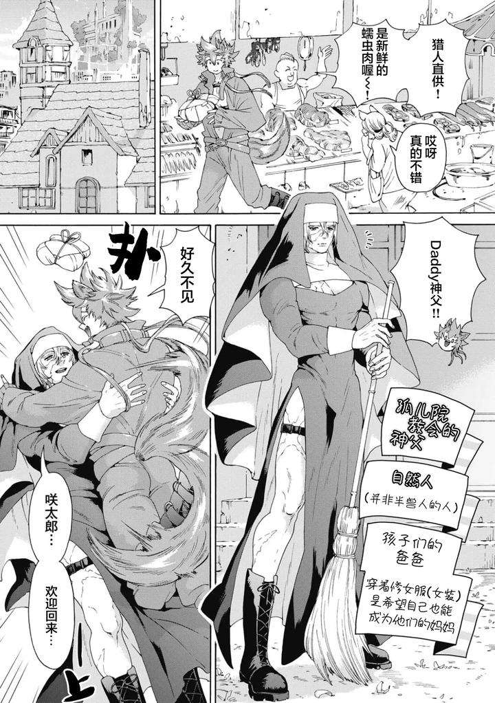 Lovely-Hybrid-By-Haizaki-Mejiro-Chn page 60
