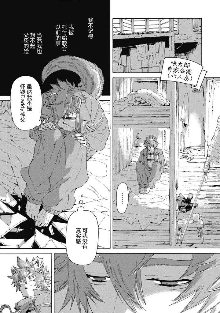 Lovely-Hybrid-By-Haizaki-Mejiro-Chn page 63