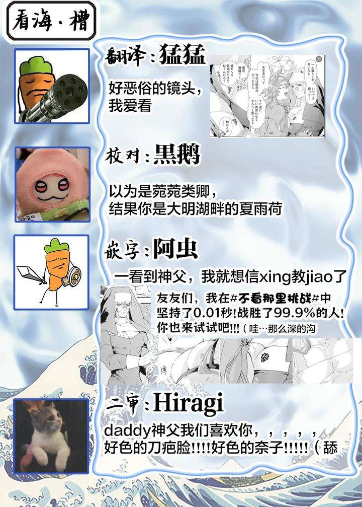 Lovely-Hybrid-By-Haizaki-Mejiro-Chn page 75