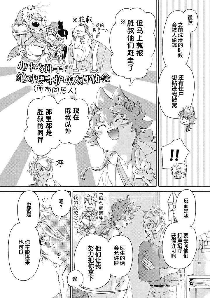 Lovely-Hybrid-By-Haizaki-Mejiro-Chn page 87