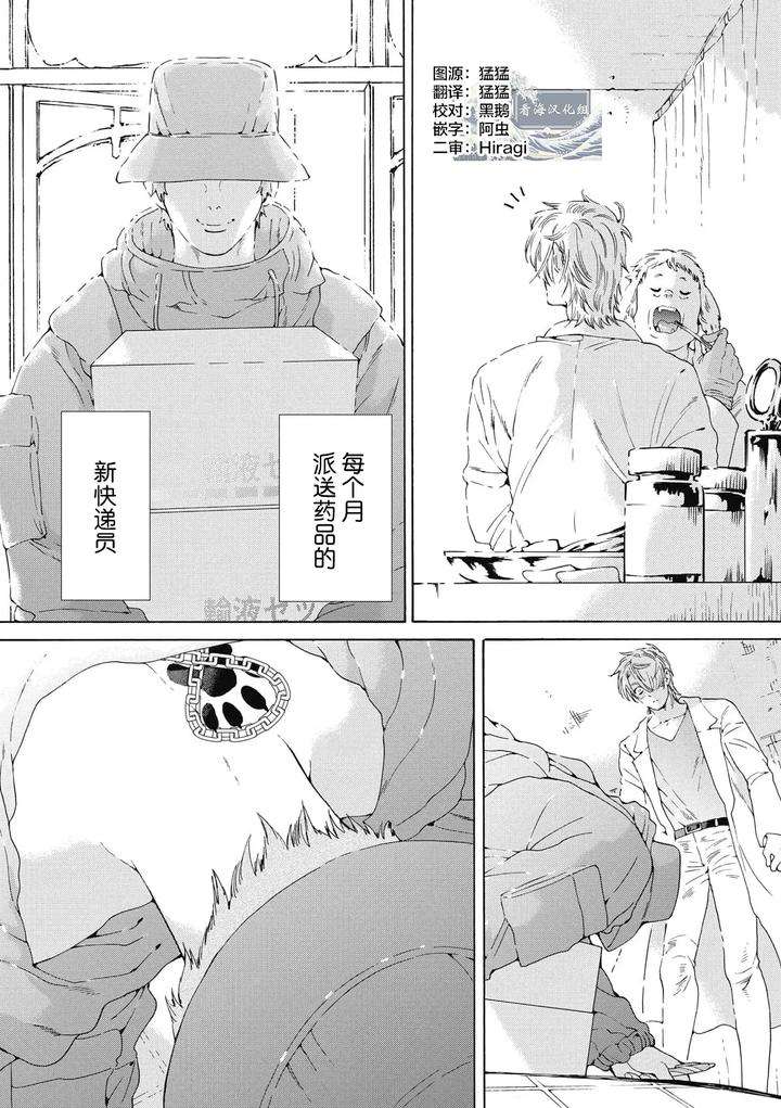 Lovely-Hybrid-By-Haizaki-Mejiro-Chn page 120