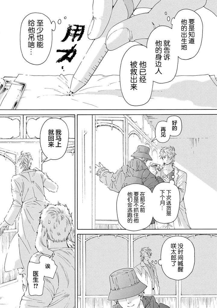 Lovely-Hybrid-By-Haizaki-Mejiro-Chn page 123