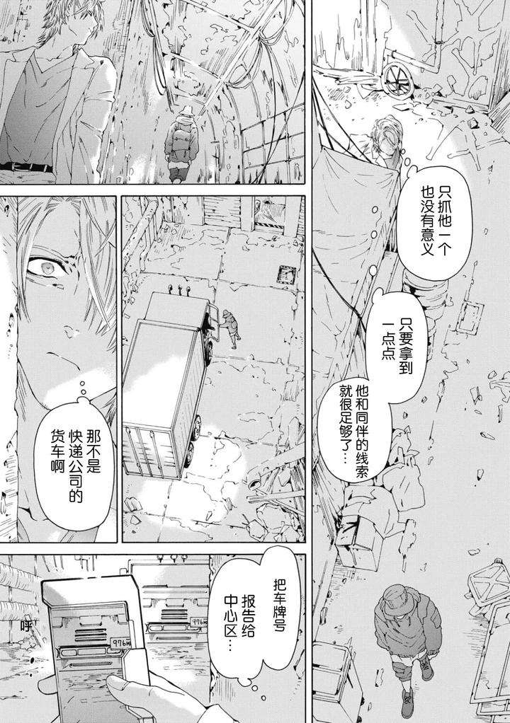 Lovely-Hybrid-By-Haizaki-Mejiro-Chn page 124