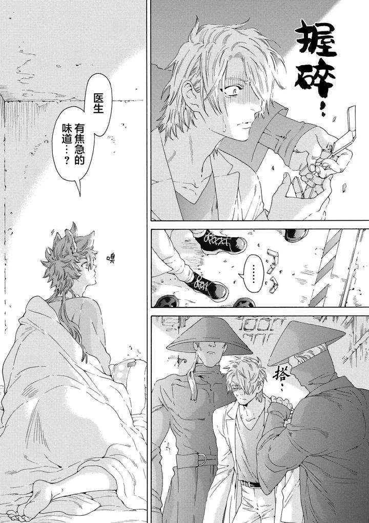 Lovely-Hybrid-By-Haizaki-Mejiro-Chn page 125