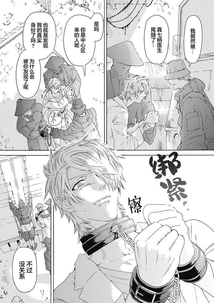 Lovely-Hybrid-By-Haizaki-Mejiro-Chn page 126