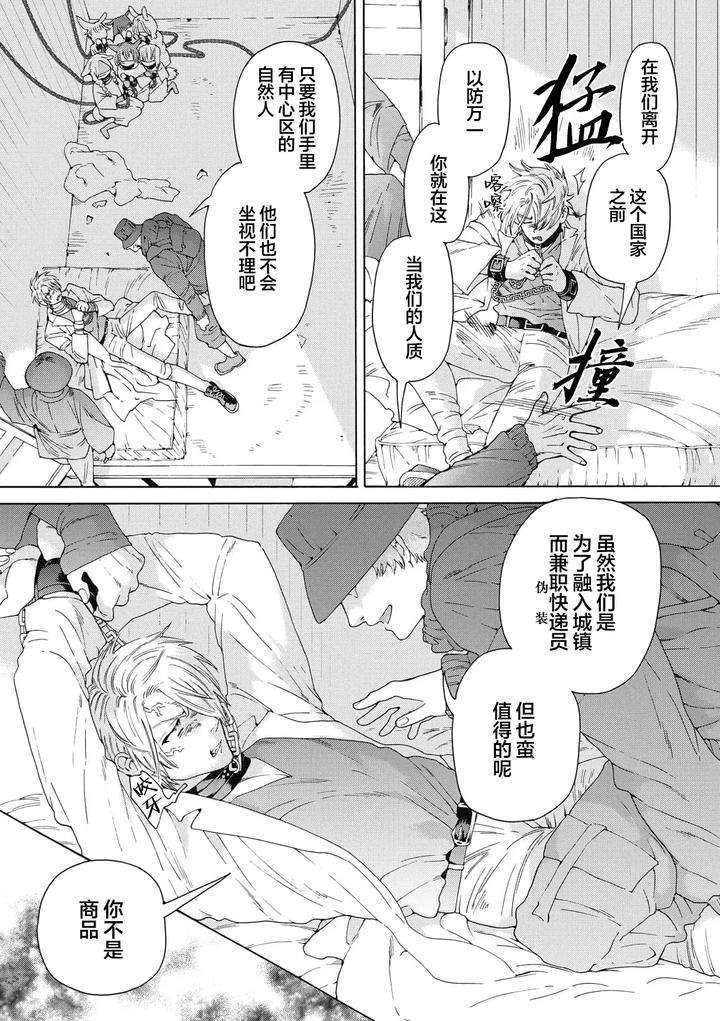 Lovely-Hybrid-By-Haizaki-Mejiro-Chn page 128