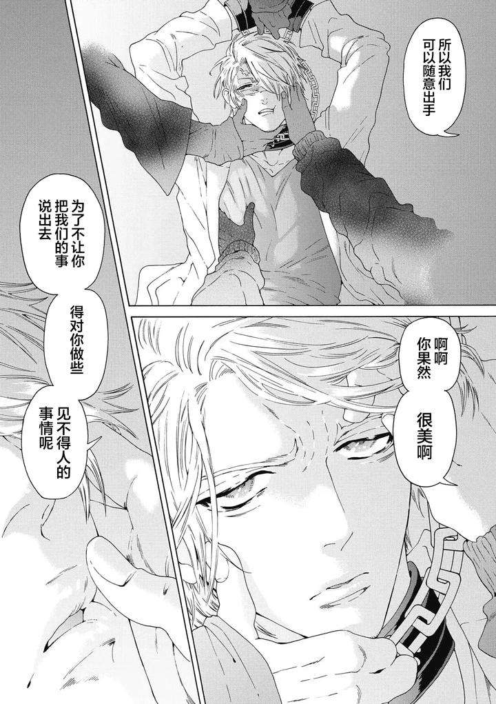 Lovely-Hybrid-By-Haizaki-Mejiro-Chn page 129