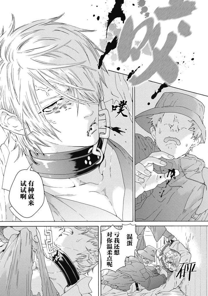 Lovely-Hybrid-By-Haizaki-Mejiro-Chn page 130