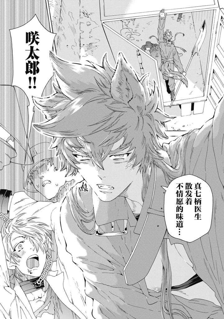 Lovely-Hybrid-By-Haizaki-Mejiro-Chn page 132