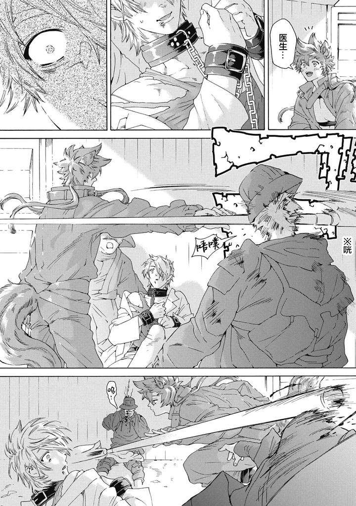 Lovely-Hybrid-By-Haizaki-Mejiro-Chn page 133