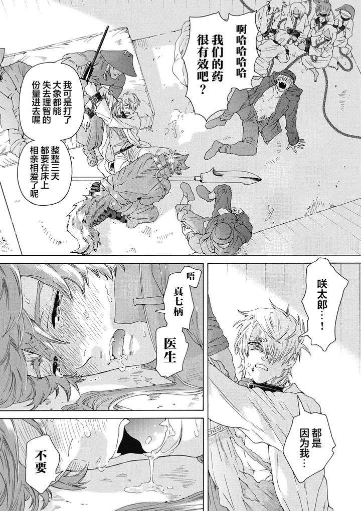 Lovely-Hybrid-By-Haizaki-Mejiro-Chn page 137