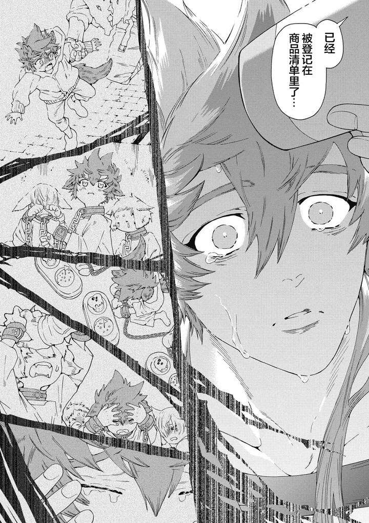Lovely-Hybrid-By-Haizaki-Mejiro-Chn page 139