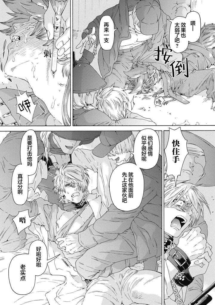 Lovely-Hybrid-By-Haizaki-Mejiro-Chn page 144