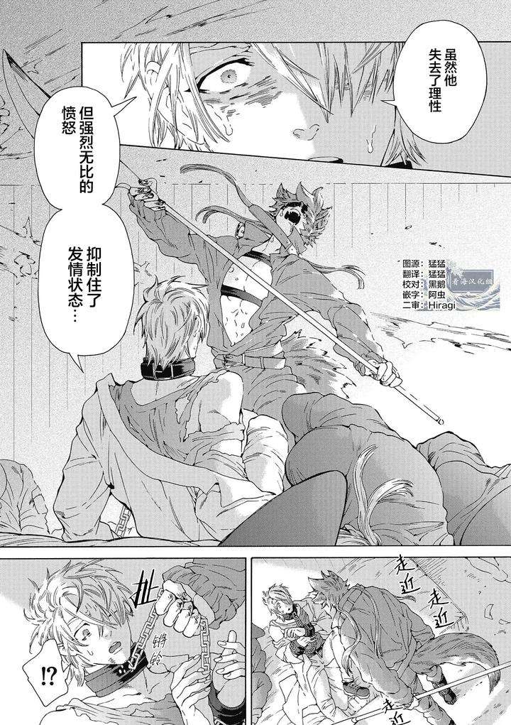 Lovely-Hybrid-By-Haizaki-Mejiro-Chn page 152