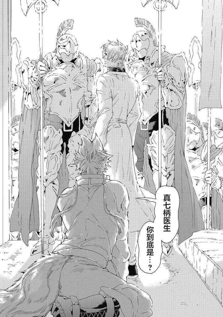 Lovely-Hybrid-By-Haizaki-Mejiro-Chn page 157