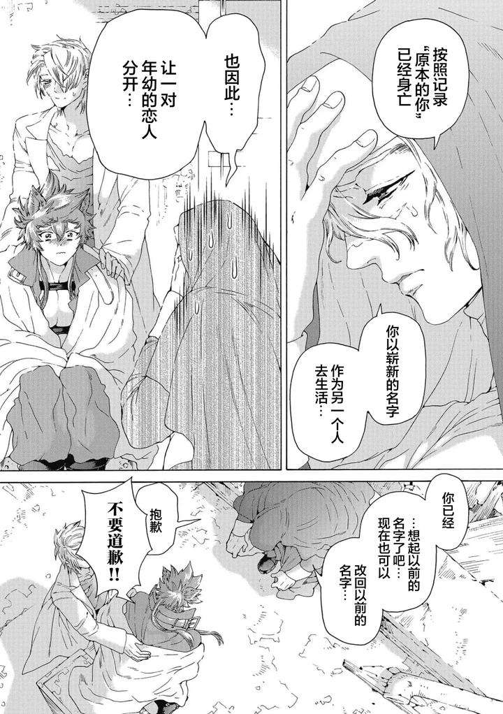 Lovely-Hybrid-By-Haizaki-Mejiro-Chn page 166