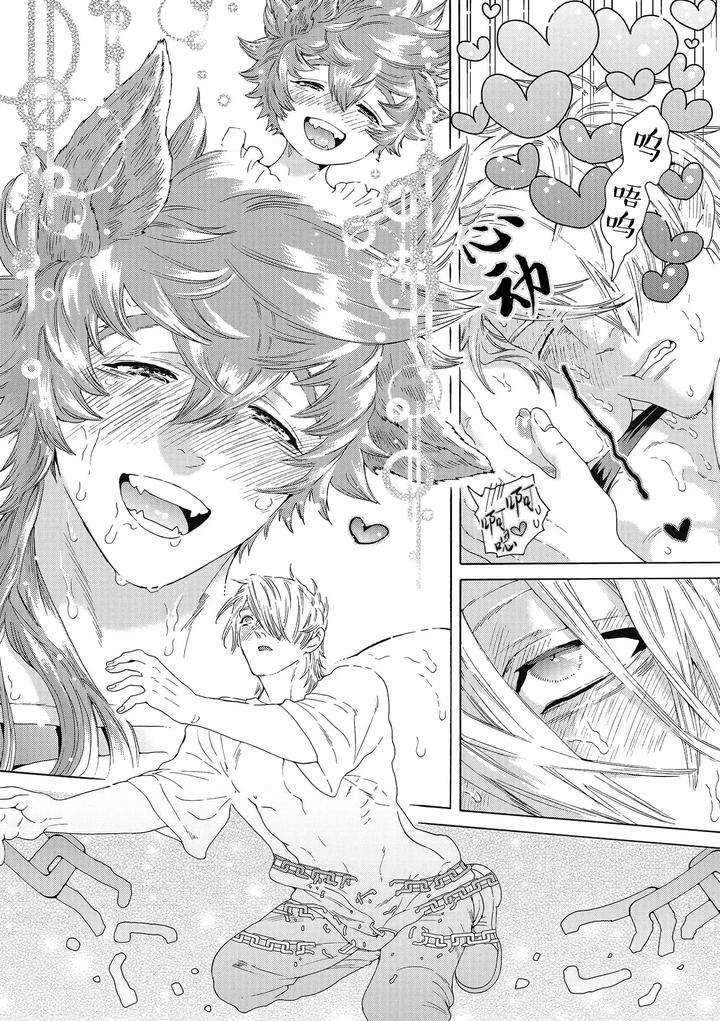Lovely-Hybrid-By-Haizaki-Mejiro-Chn page 175