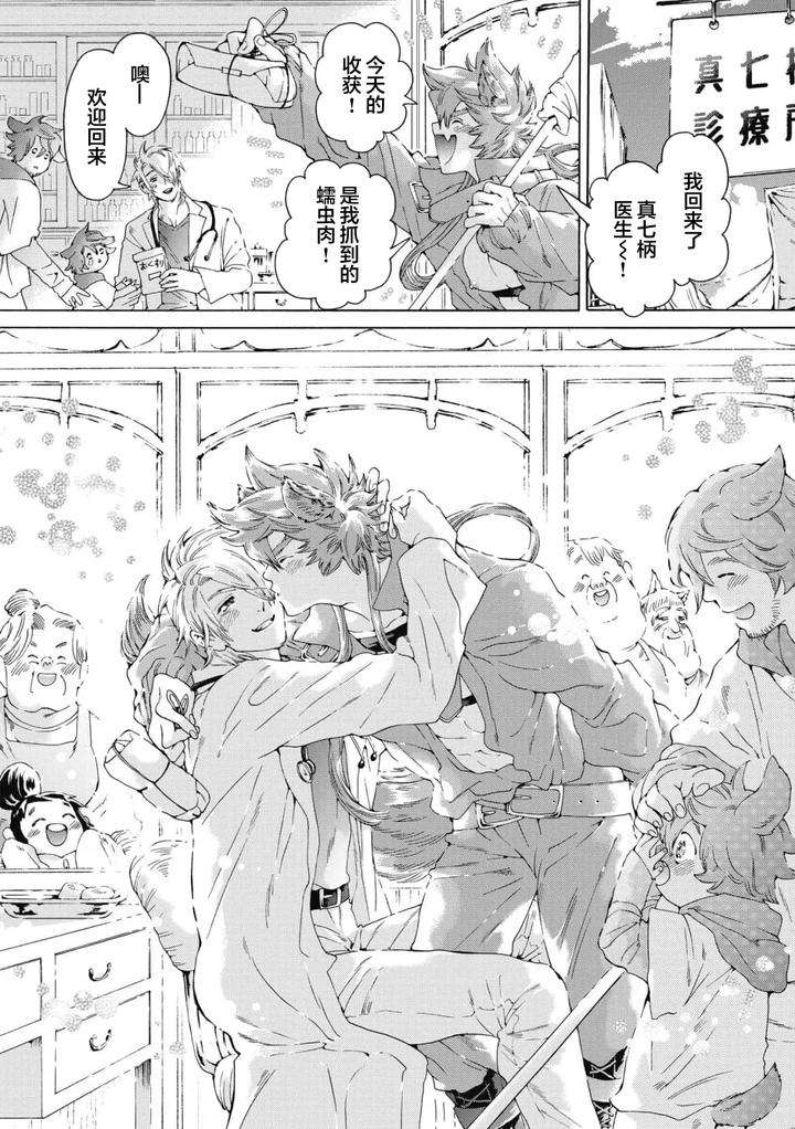 Lovely-Hybrid-By-Haizaki-Mejiro-Chn page 212