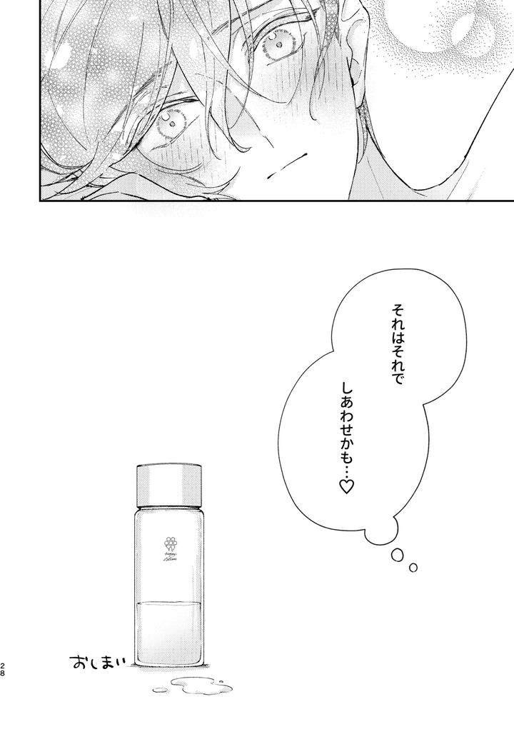 Lovely-Melty-Honey-Bunny-By-O-Tsumami-Hitokuchi-Saiya-Suguru-Jp page 29