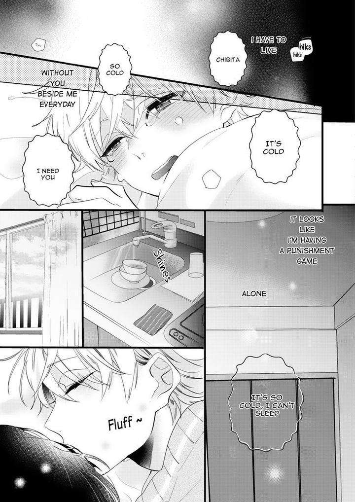 Lovely-Play-Yamamoto-Ataru-Eng page 12