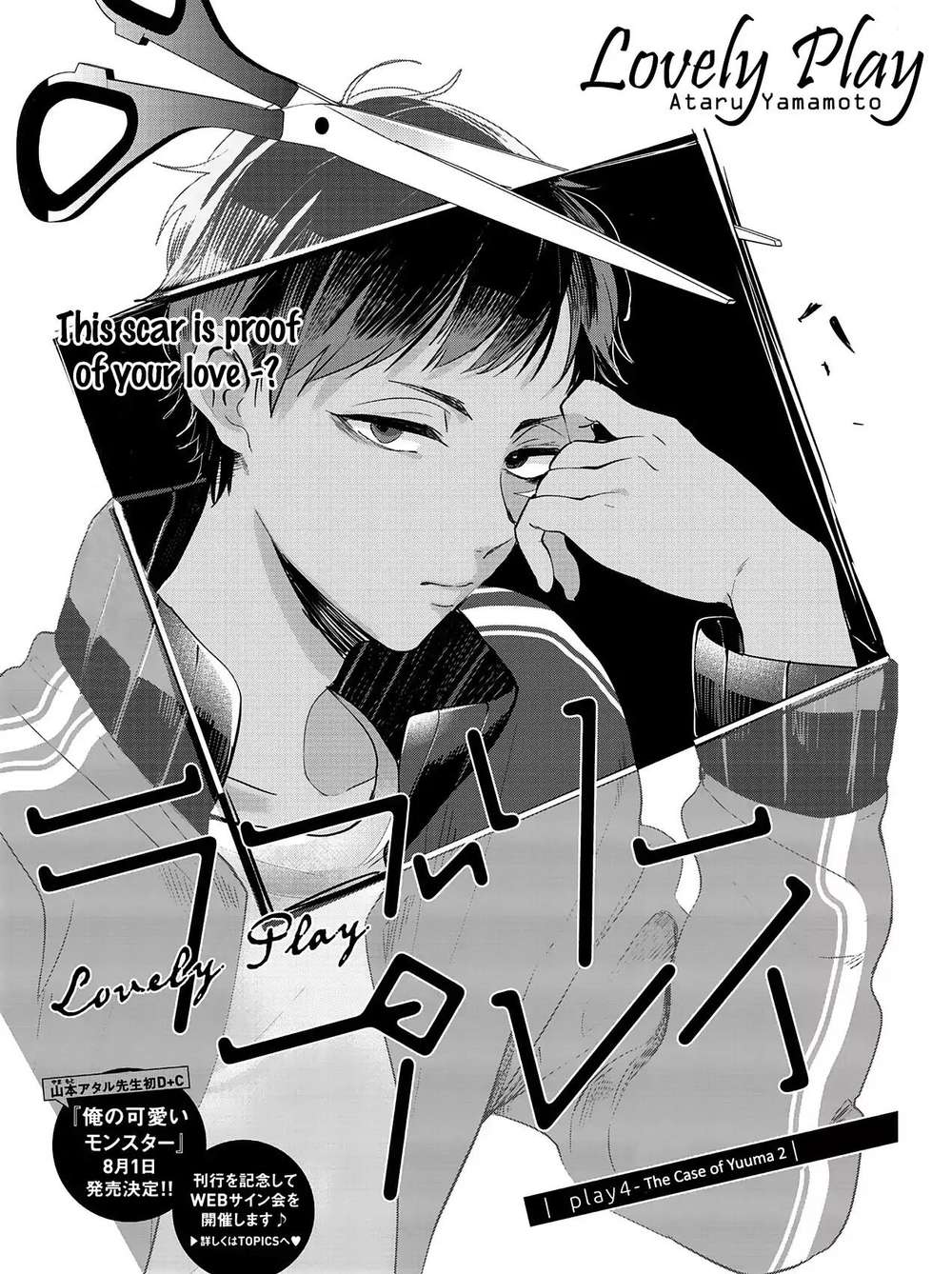 Lovely-Play-Yamamoto-Ataru-Eng chapter_005 thumbnail