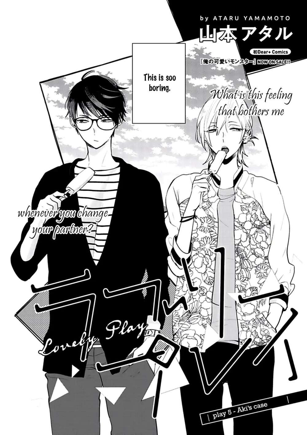 Lovely-Play-Yamamoto-Ataru-Eng page 2
