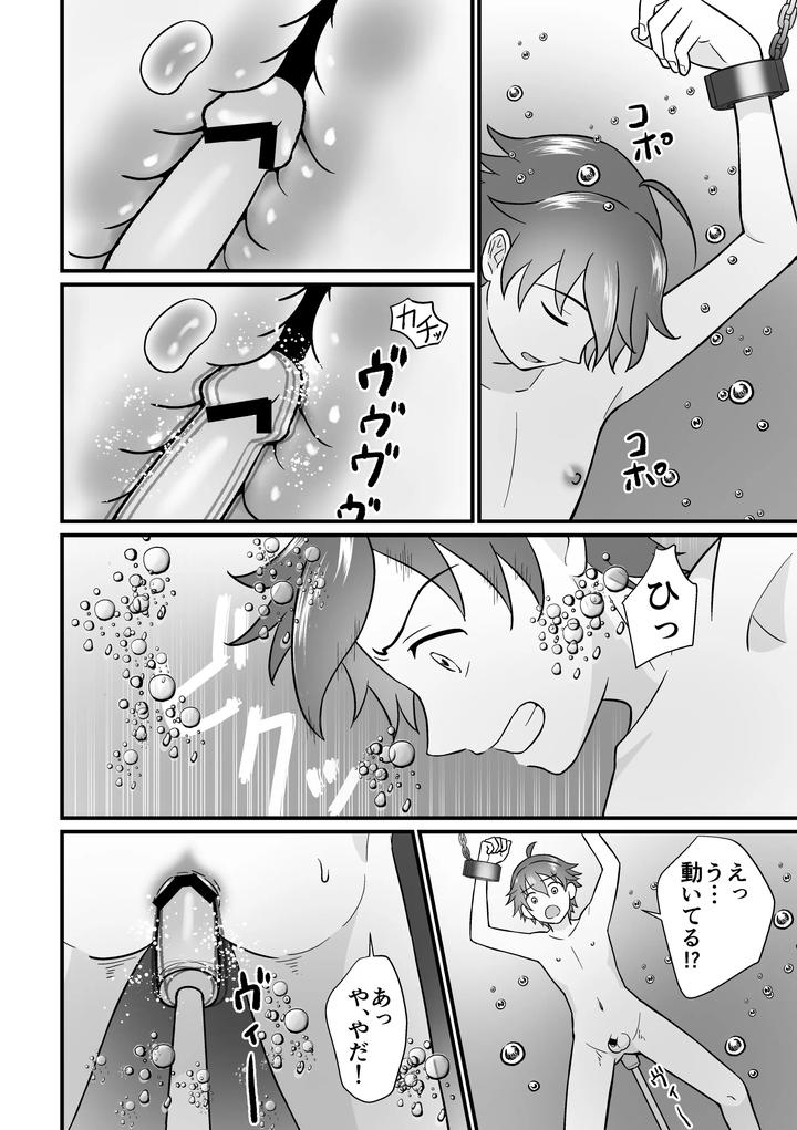 Lover-In-A-Culture-Pod-Ver-Rei-Kun-By-Sake-No-Ate-Sakeno-Tsumami-Jp page 14