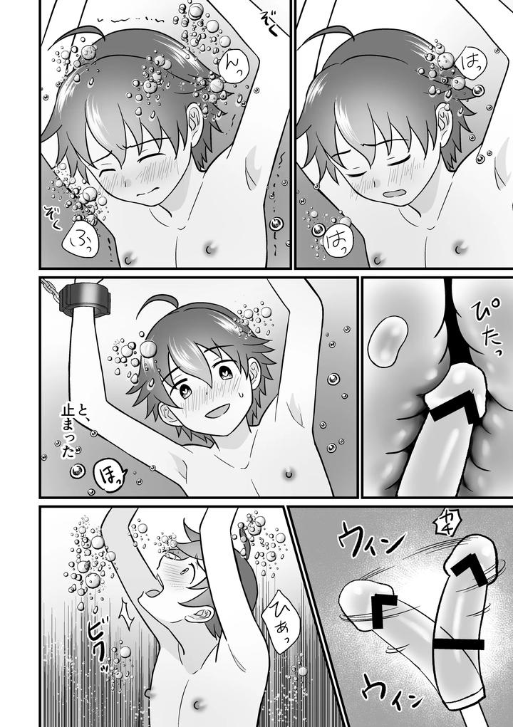 Lover-In-A-Culture-Pod-Ver-Rei-Kun-By-Sake-No-Ate-Sakeno-Tsumami-Jp page 16