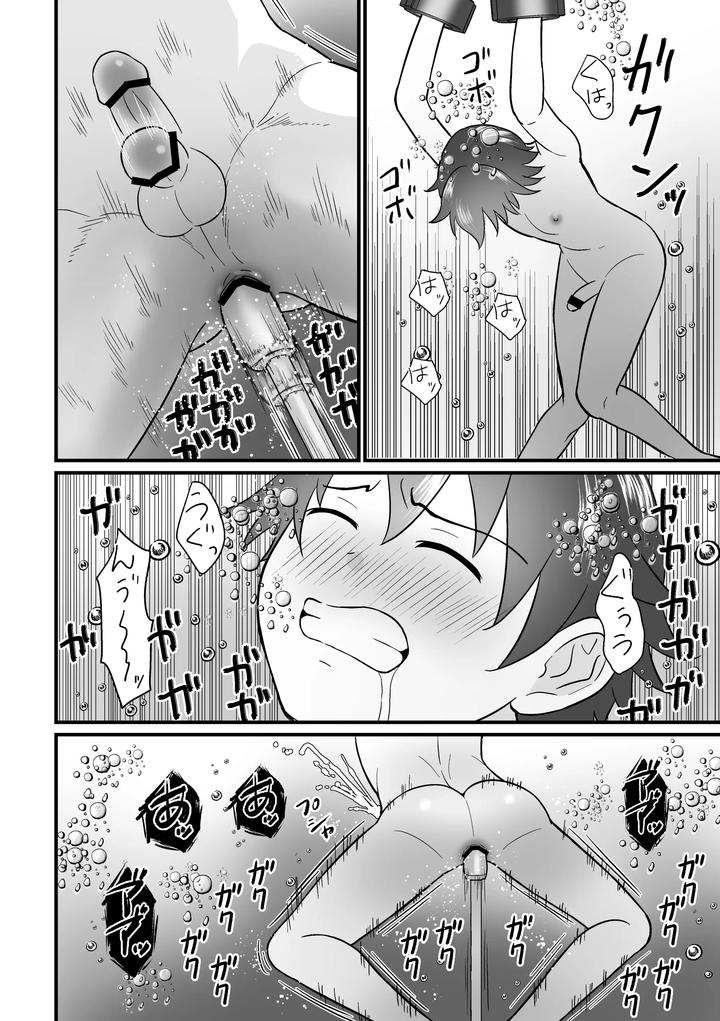 Lover-In-A-Culture-Pod-Ver-Rei-Kun-By-Sake-No-Ate-Sakeno-Tsumami-Jp page 22