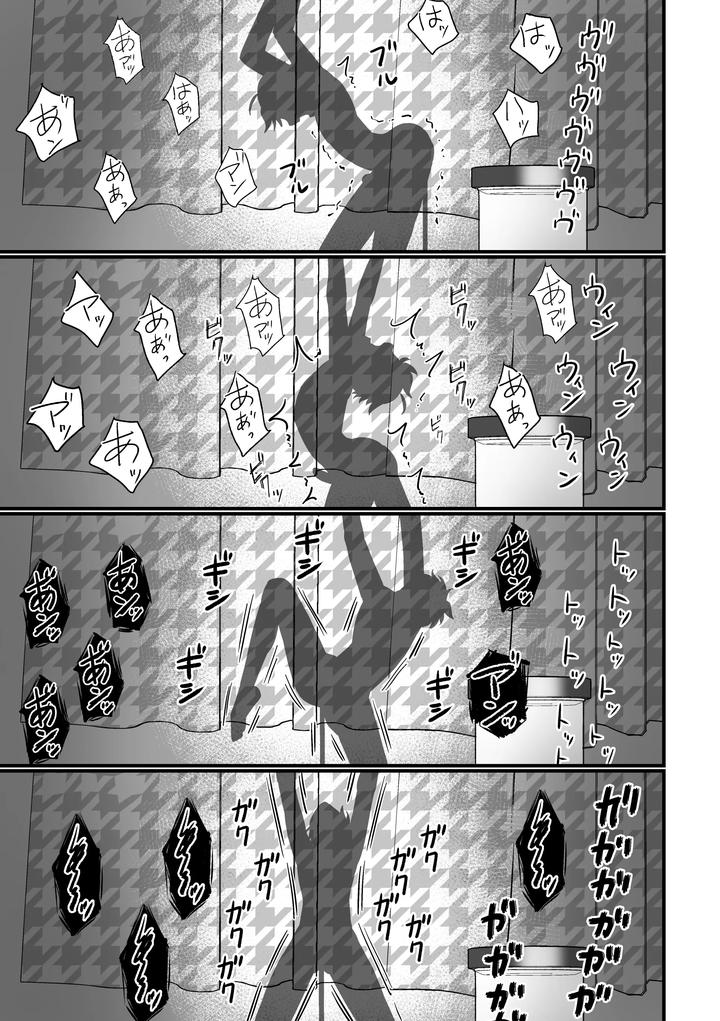 Lover-In-A-Culture-Pod-Ver-Rei-Kun-By-Sake-No-Ate-Sakeno-Tsumami-Jp page 23