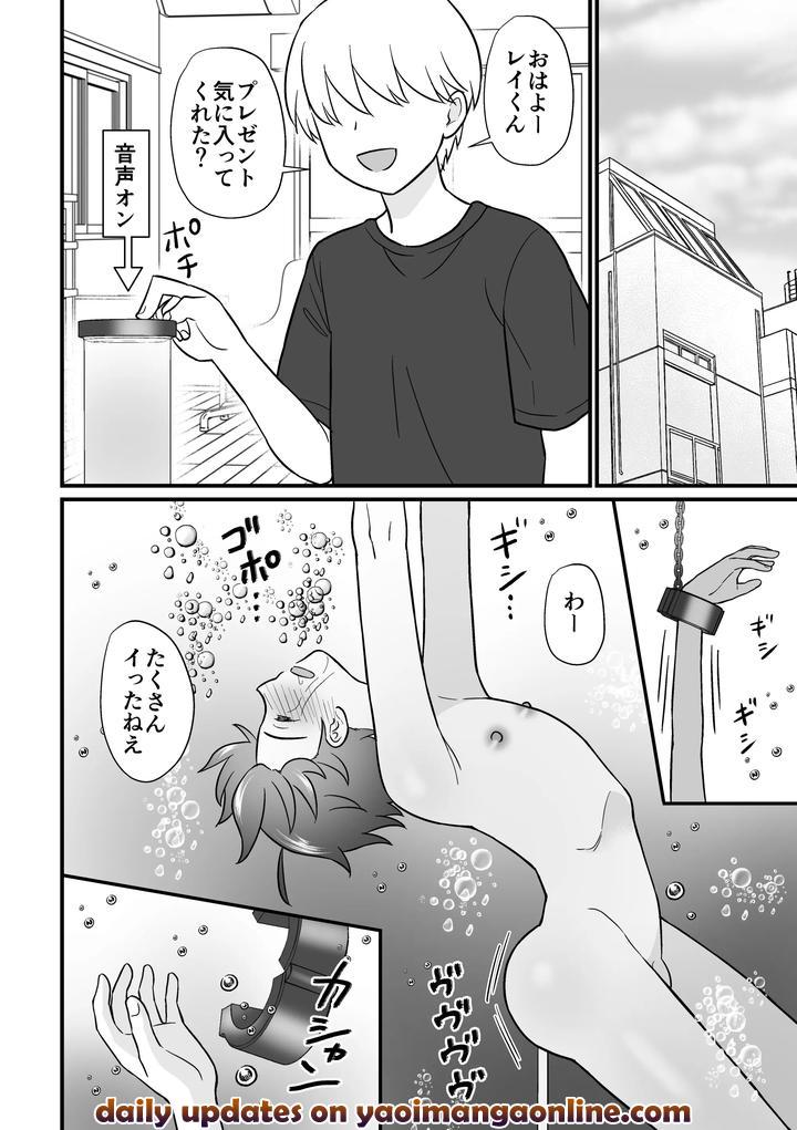 Lover-In-A-Culture-Pod-Ver-Rei-Kun-By-Sake-No-Ate-Sakeno-Tsumami-Jp page 24