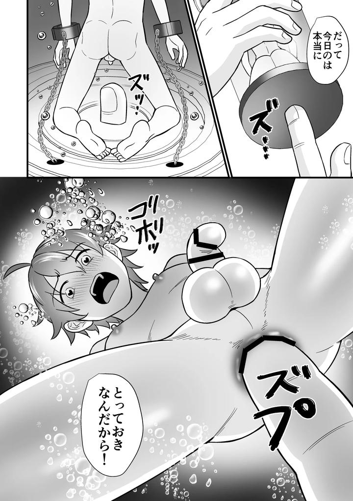 Lover-In-A-Culture-Pod-Ver-Rei-Kun-By-Sake-No-Ate-Sakeno-Tsumami-Jp page 26