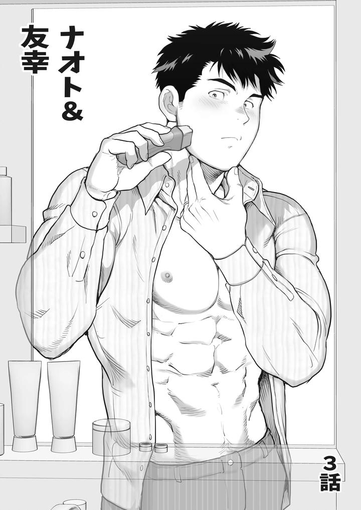 Loves-Degeneration-By-Ochaocha-Honpo-Chabashira-Tatsukichi-Jp page 3