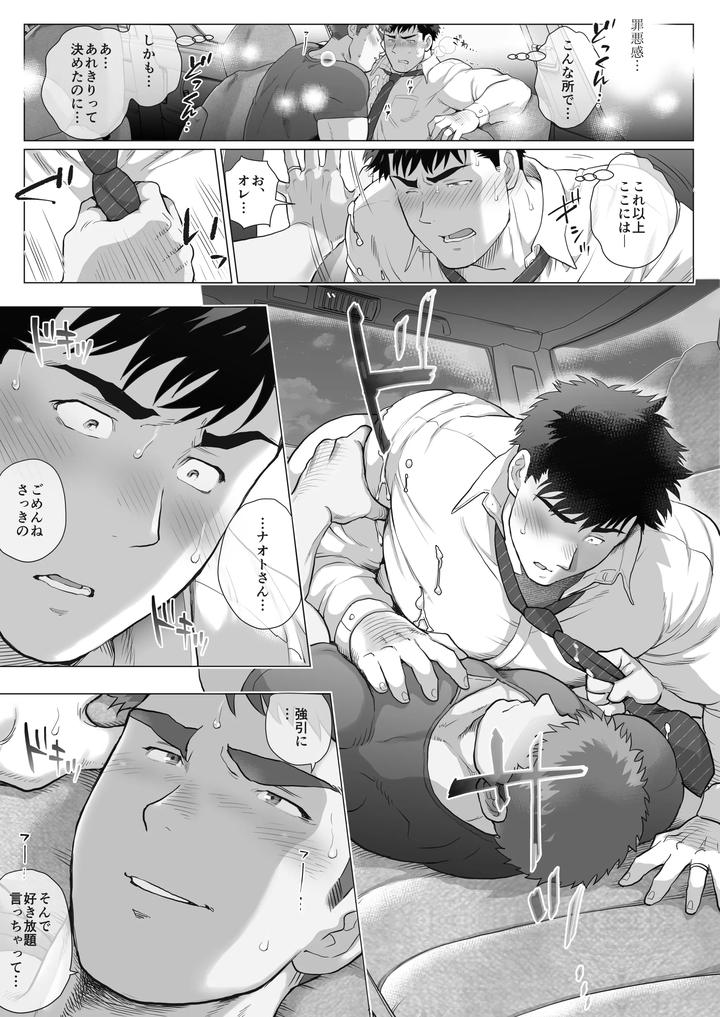 Loves-Degeneration-By-Ochaocha-Honpo-Chabashira-Tatsukichi-Jp page 26