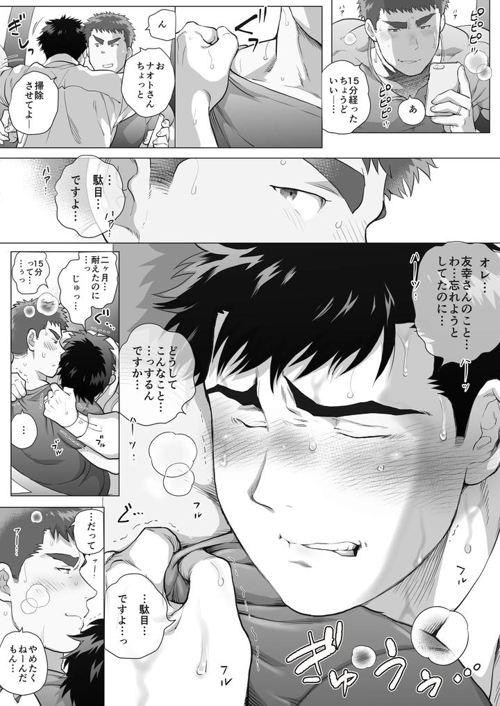 Loves-Degeneration-By-Ochaocha-Honpo-Chabashira-Tatsukichi-Jp page 37