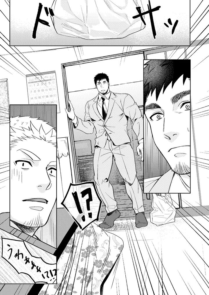 Luck-Out-By-Gozu-Bokujou-Cow-Bell-Gozufu-Jp page 16