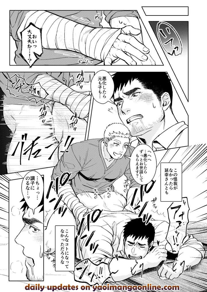 Luck-Out-By-Gozu-Bokujou-Cow-Bell-Gozufu-Jp page 32