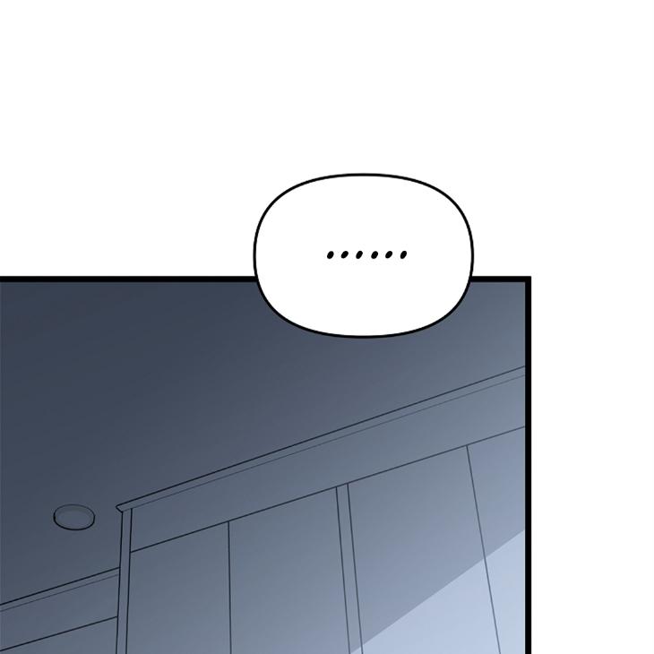 Lucky-Letter-By-Natayung-Uncensored-Eng page 54