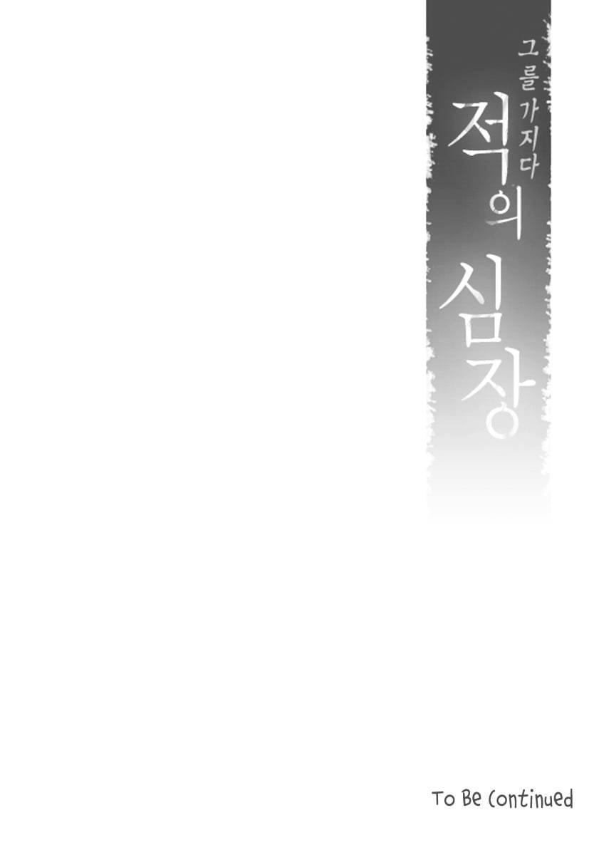 Lueduo-Diren-De-Xin-Yusa-Vol-1-Eng page 29