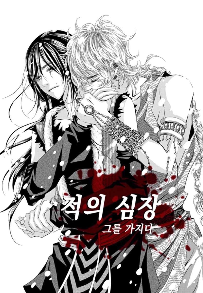 Lueduo-Diren-De-Xin-Yusa-Vol-2-Eng page 11