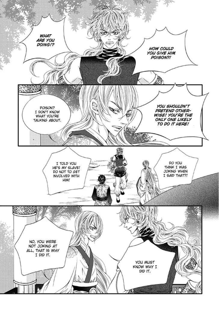 Lueduo-Diren-De-Xin-Yusa-Vol-2-Eng page 7