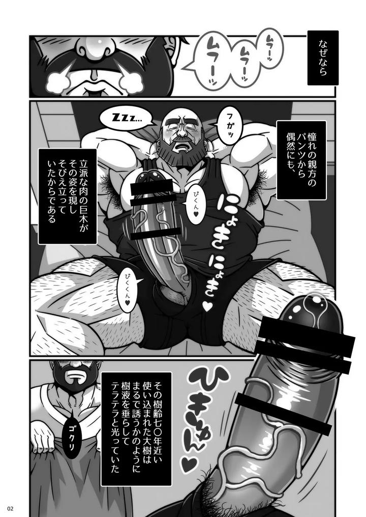 Lumberjack-Master-And-Apprentice-By-Warau-Biteikotsu-Dobunezumi-Jp page 3